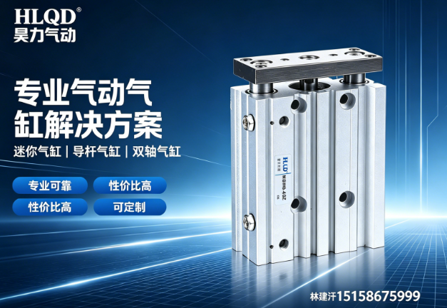 昊力气动衢州线上分站
